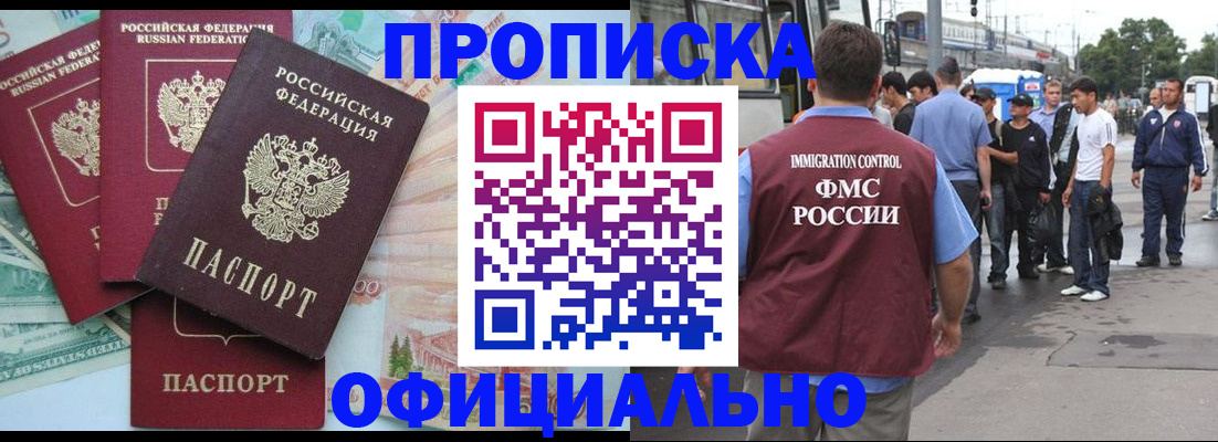 временная регистрация для школы в Стрежевом